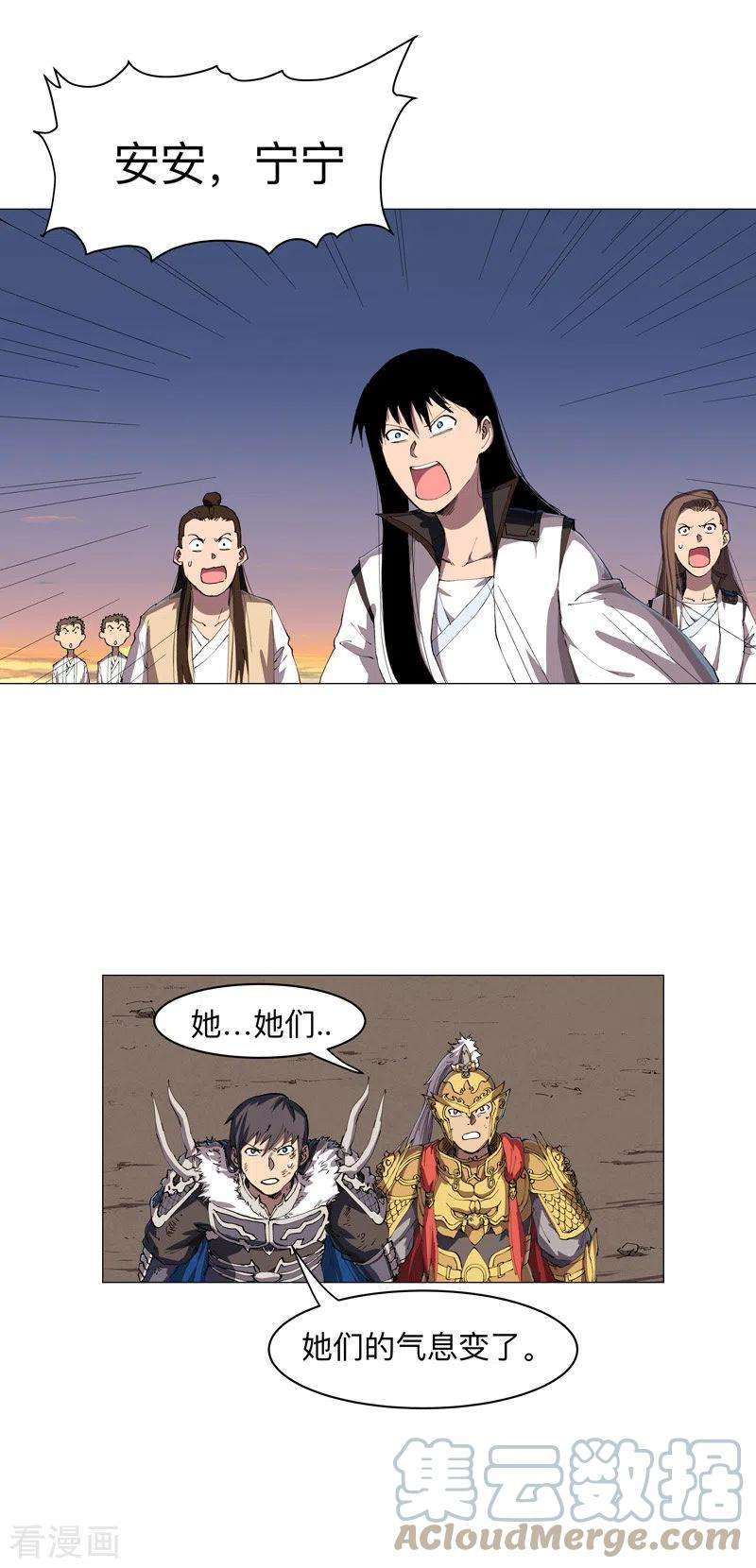 修仙者大战超能力173话 谁在吹牛皮