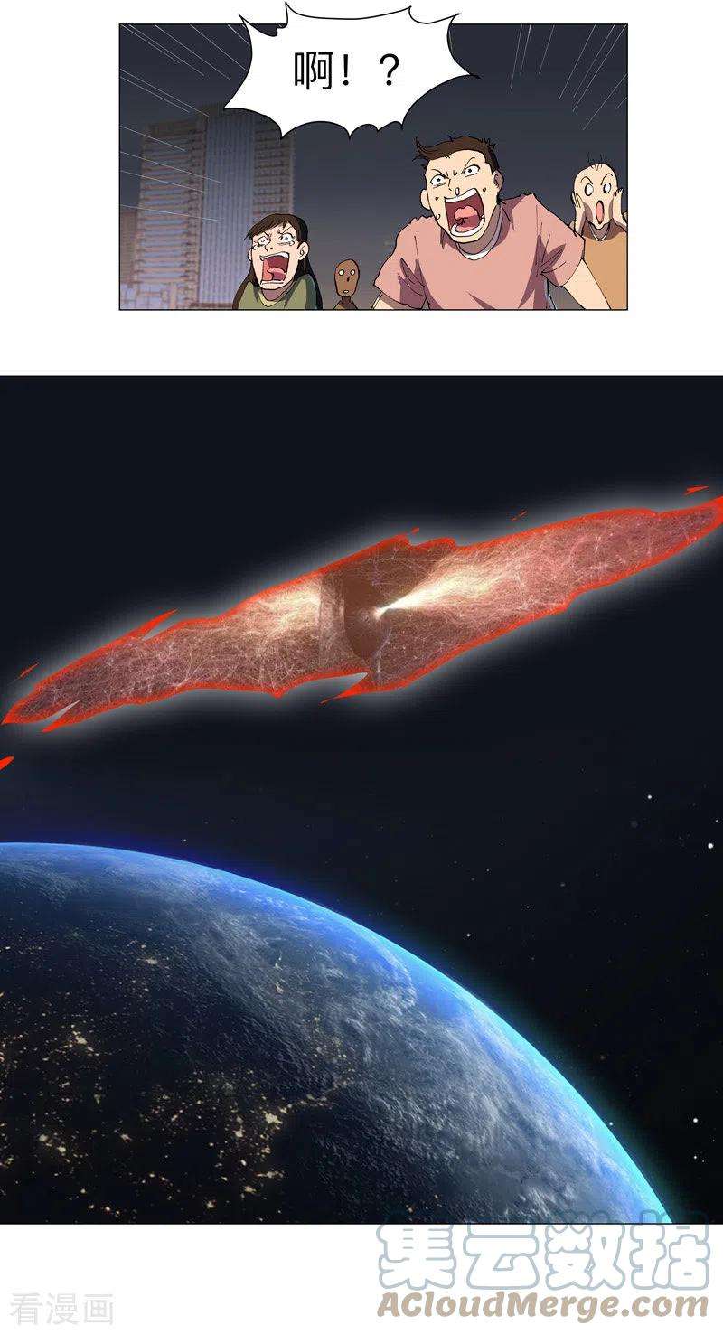 修仙者大战超能力173话 谁在吹牛皮