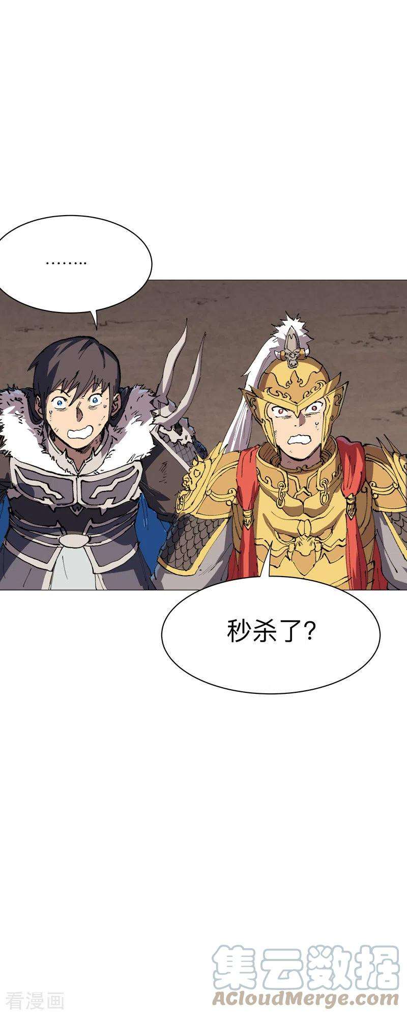 修仙者大战超能力173话 谁在吹牛皮