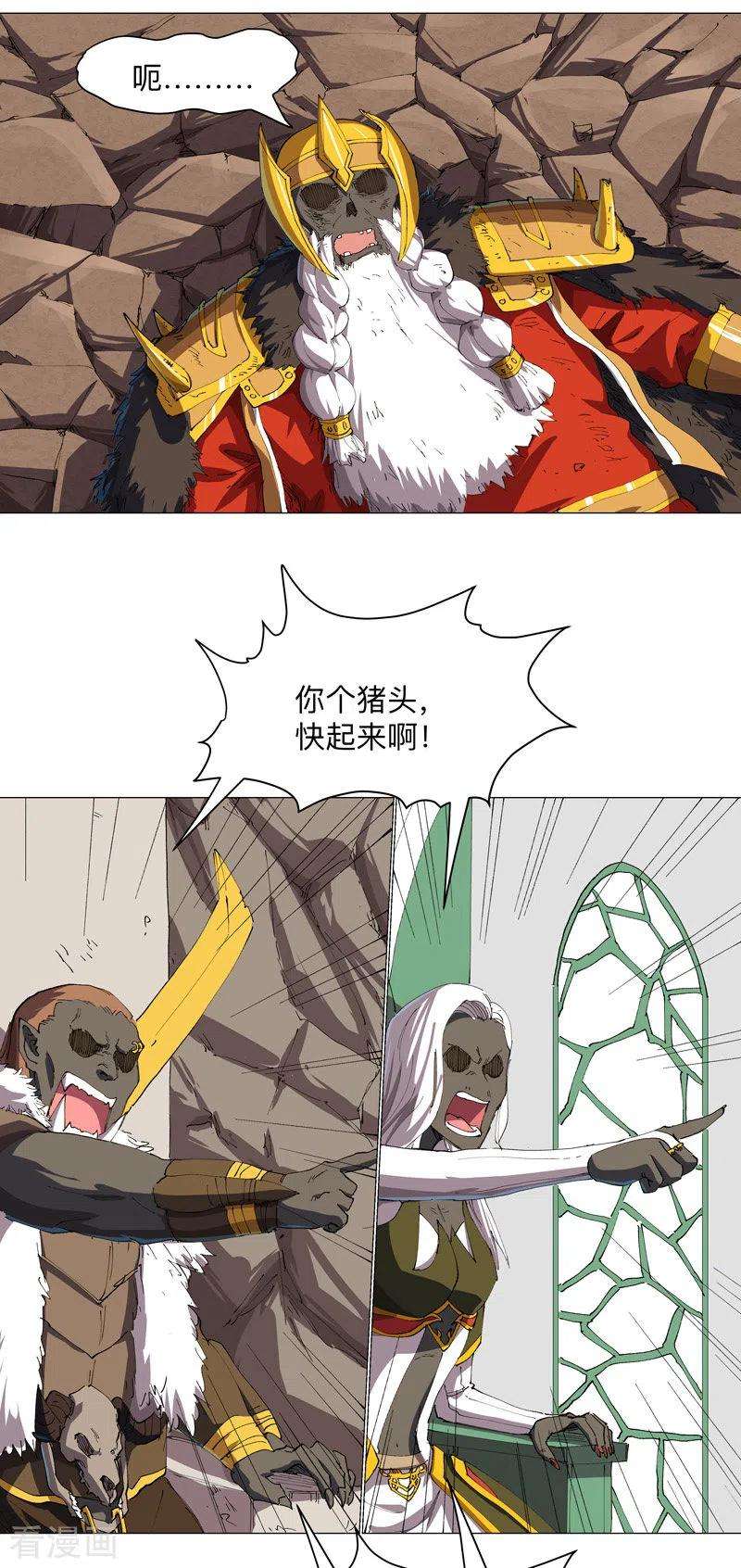 修仙者大战超能力173话 谁在吹牛皮