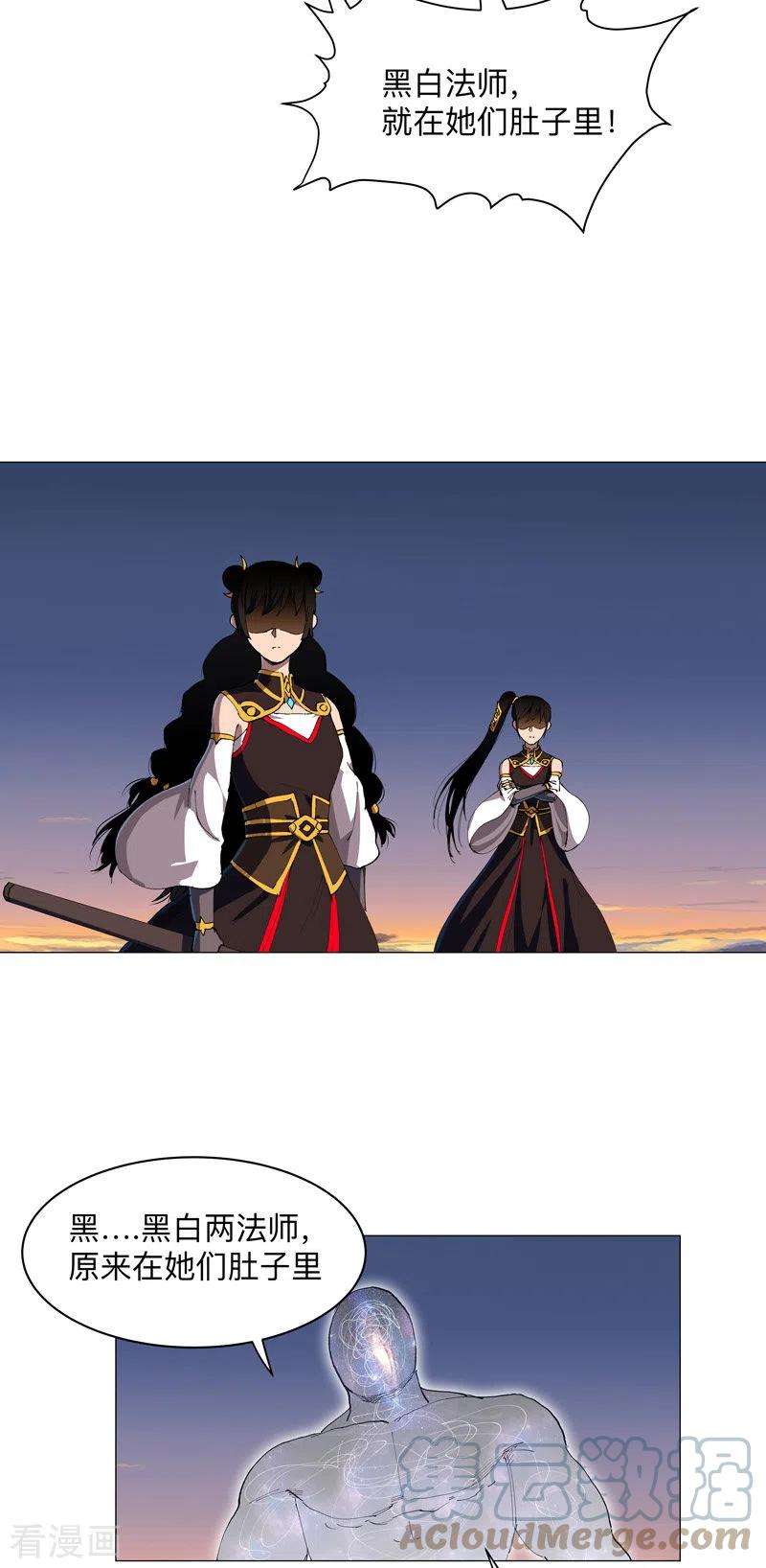 修仙者大战超能力173话 谁在吹牛皮