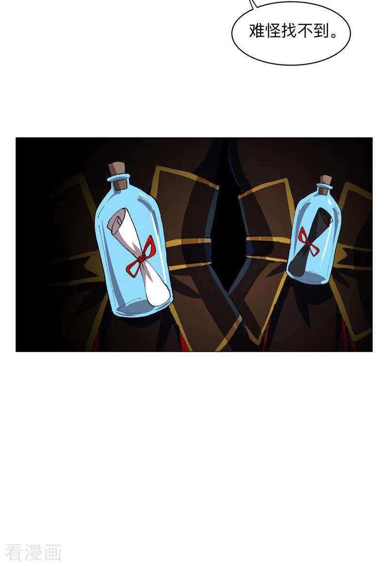 修仙者大战超能力173话 谁在吹牛皮