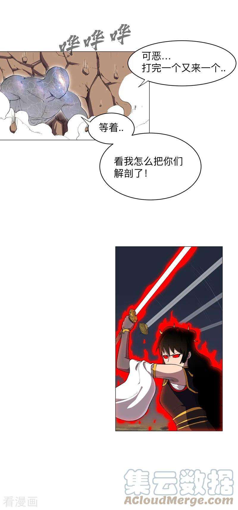 修仙者大战超能力173话 谁在吹牛皮