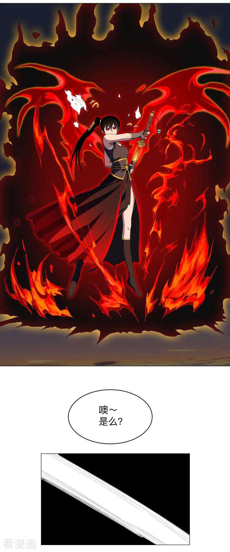 修仙者大战超能力173话 谁在吹牛皮