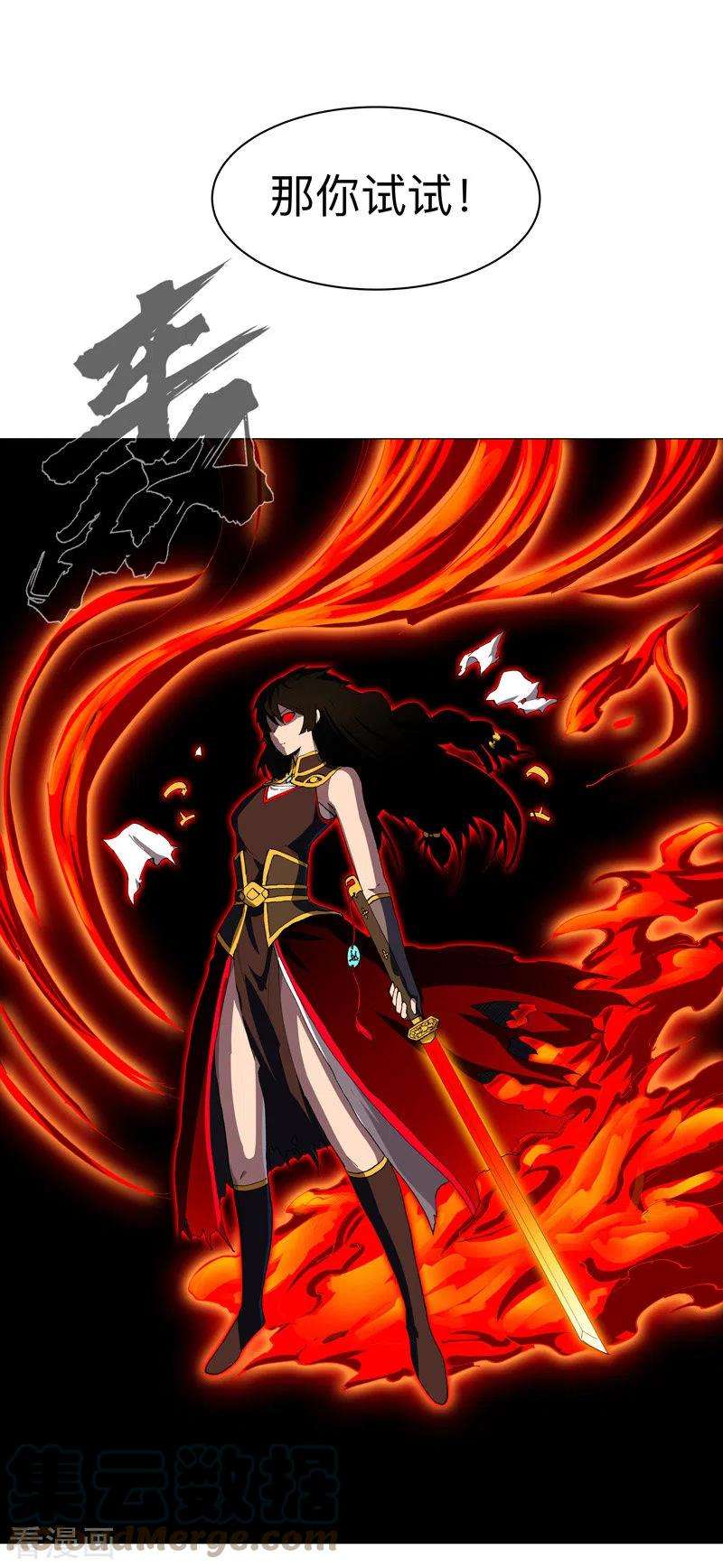 修仙者大战超能力173话 谁在吹牛皮