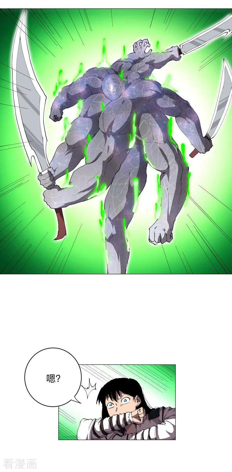 修仙者大战超能力174话 你头发好多啊
