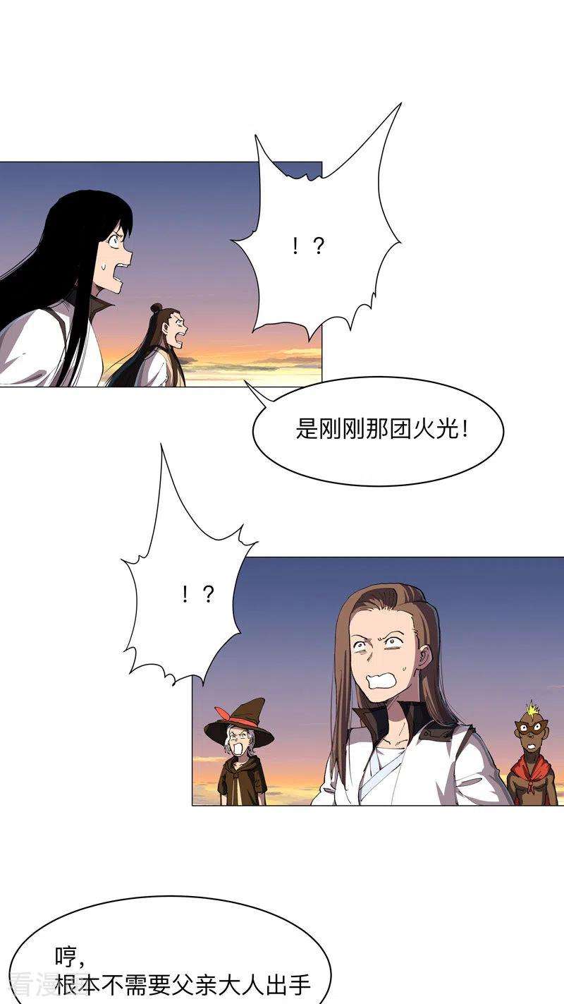 修仙者大战超能力174话 你头发好多啊