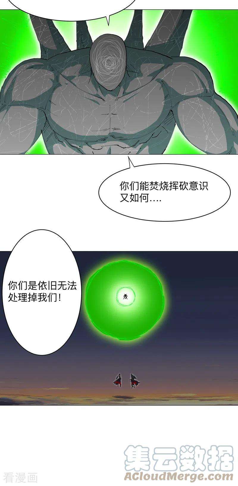 修仙者大战超能力174话 你头发好多啊