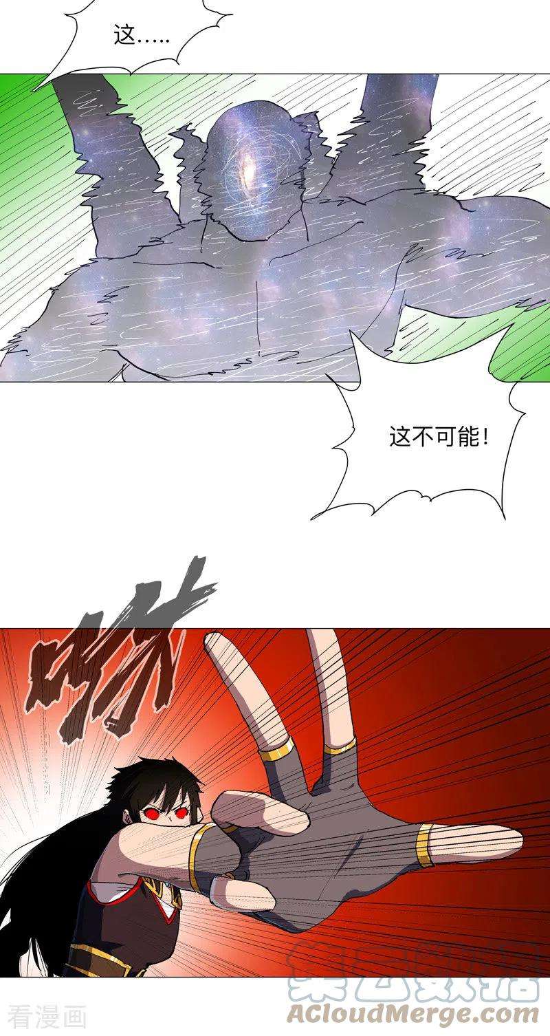 修仙者大战超能力174话 你头发好多啊