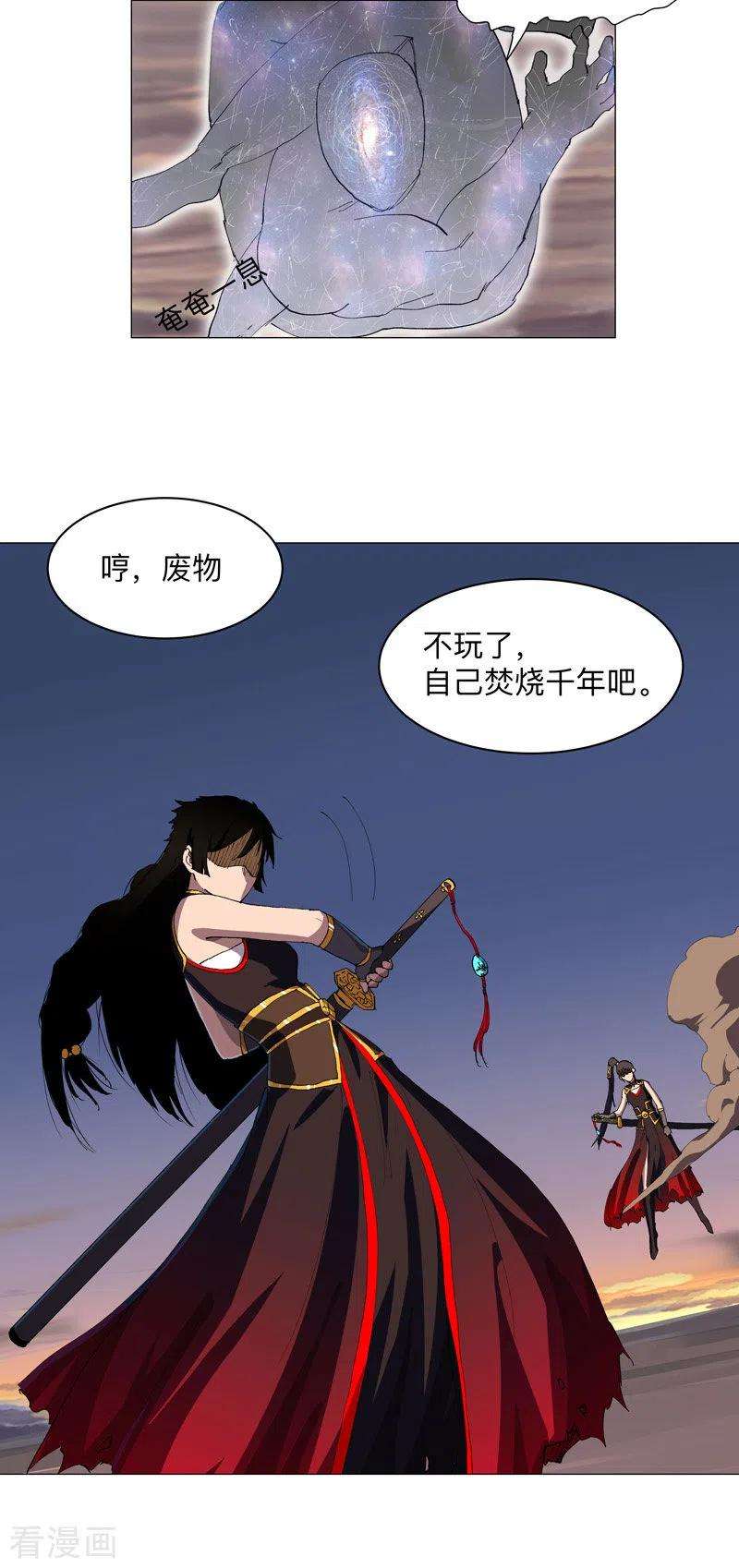 修仙者大战超能力174话 你头发好多啊