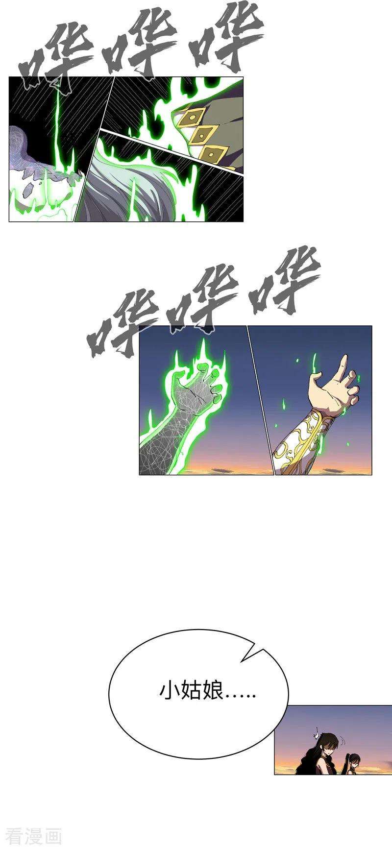 修仙者大战超能力174话 你头发好多啊