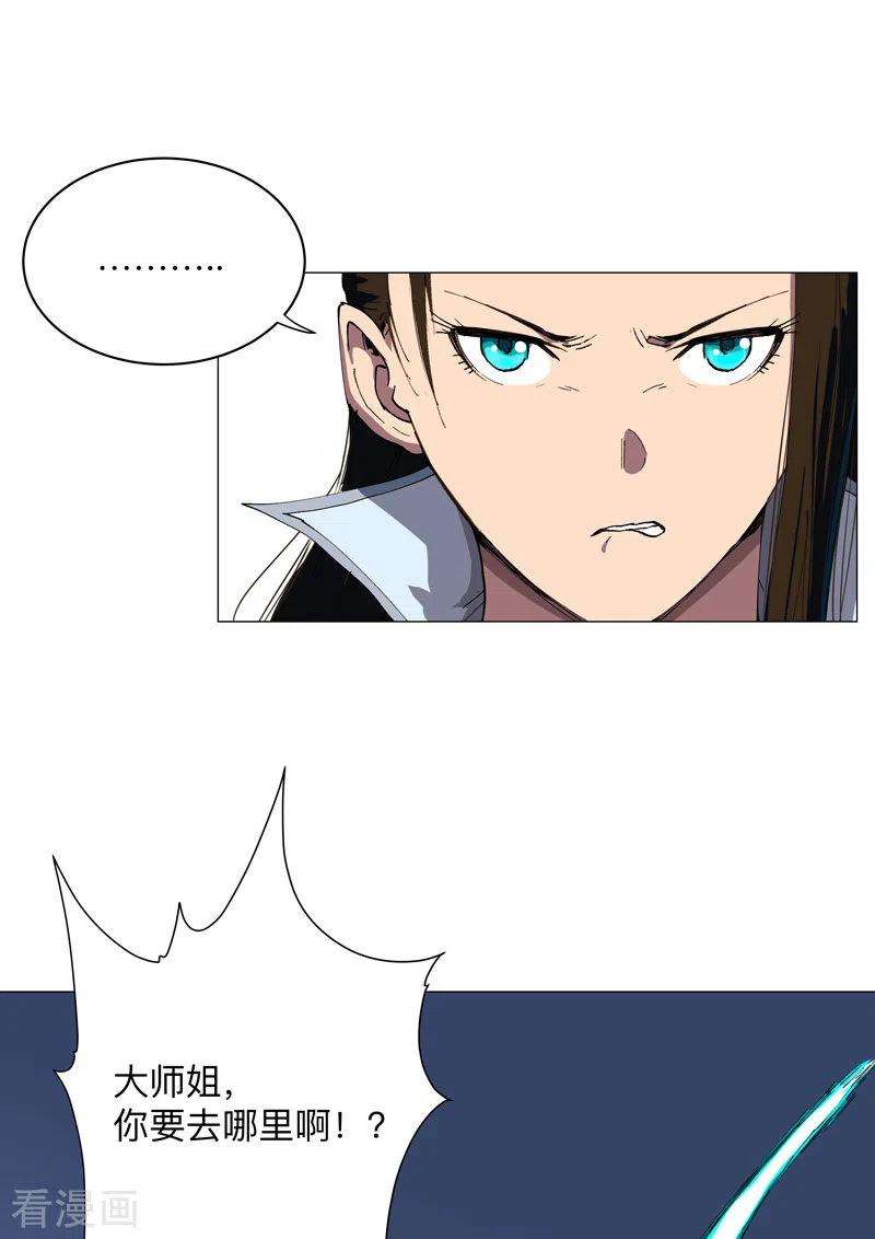 修仙者大战超能力174话 你头发好多啊