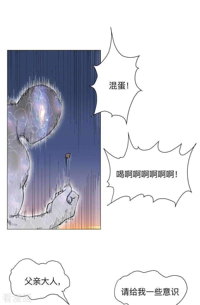 修仙者大战超能力174话 你头发好多啊