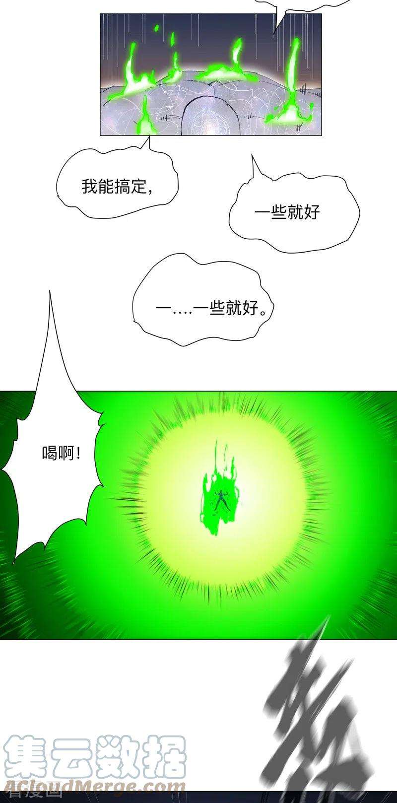 修仙者大战超能力174话 你头发好多啊