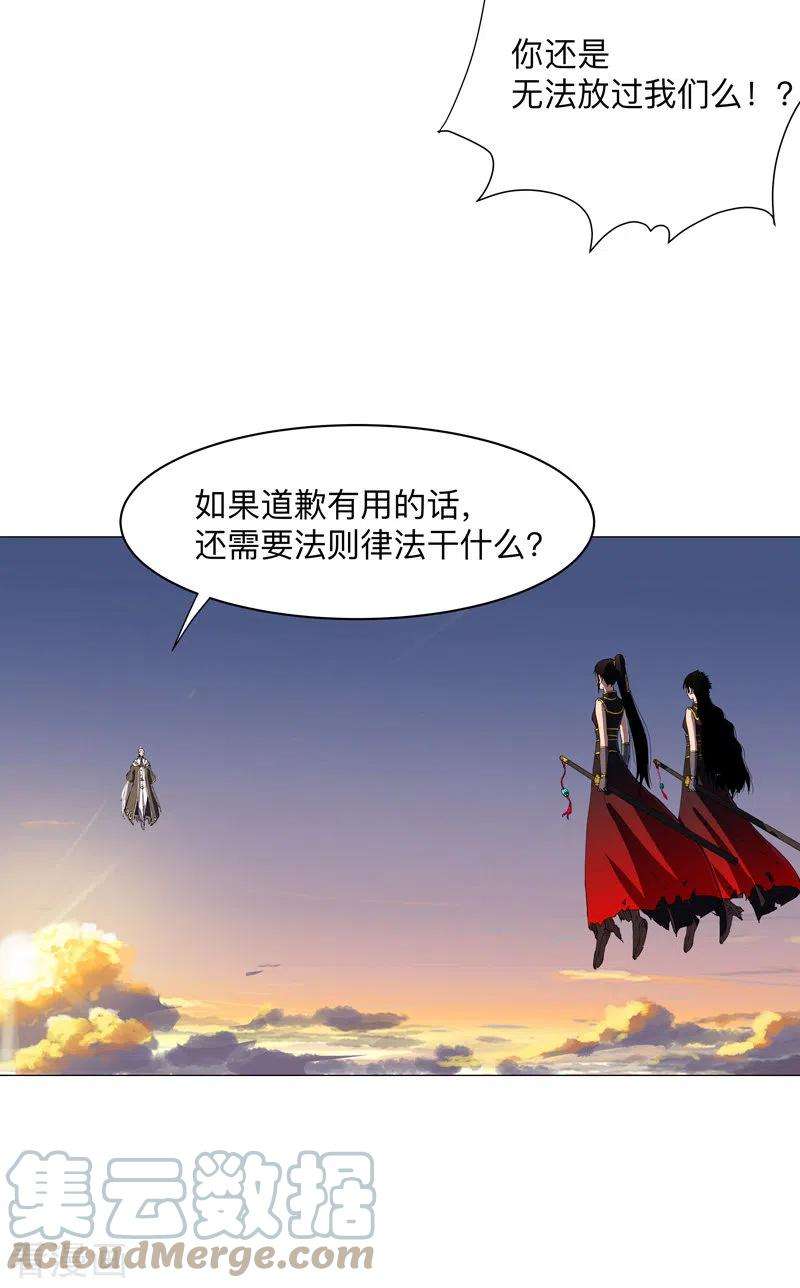 修仙者大战超能力175话 说不通那就打吧