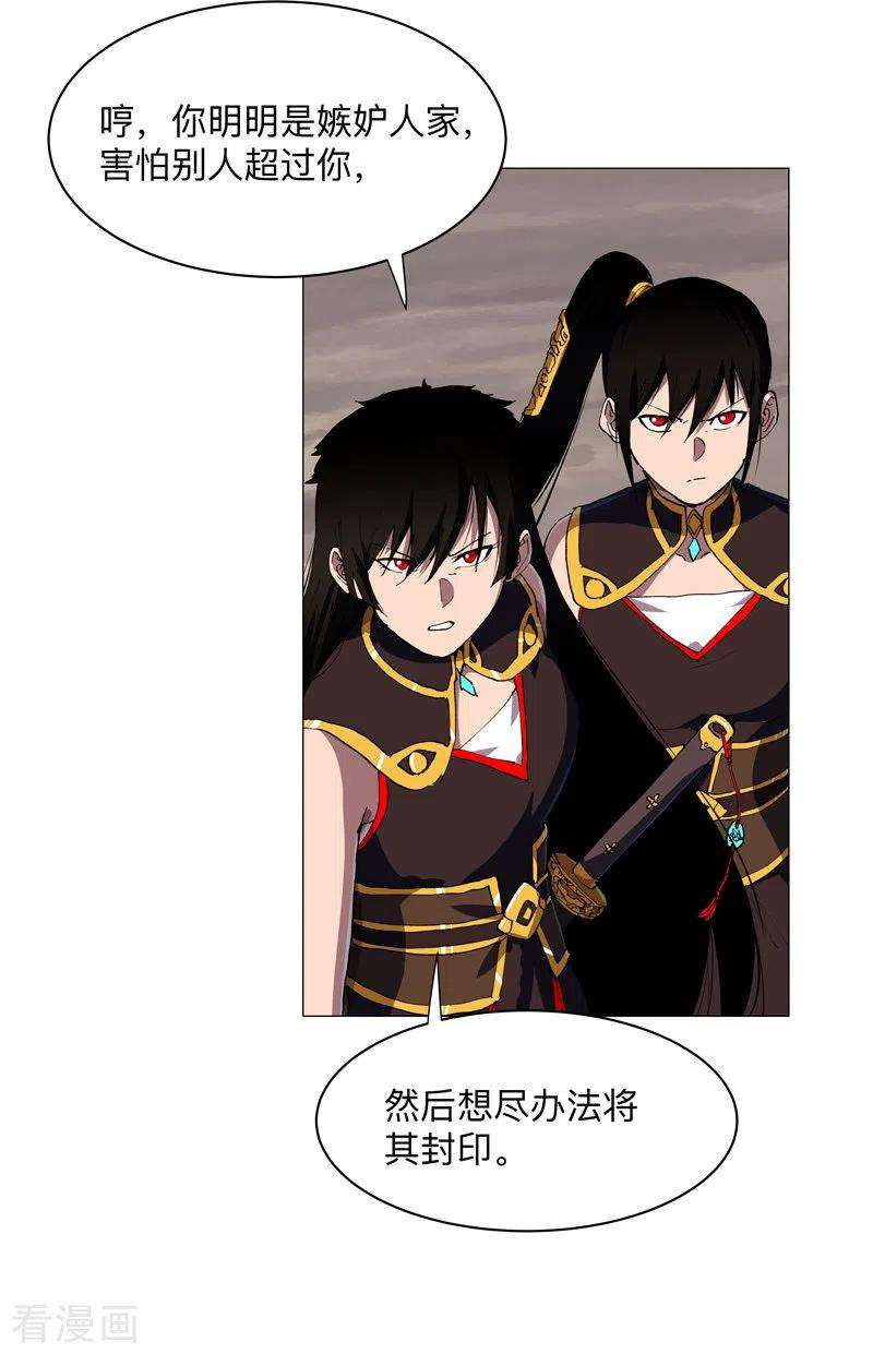 修仙者大战超能力175话 说不通那就打吧