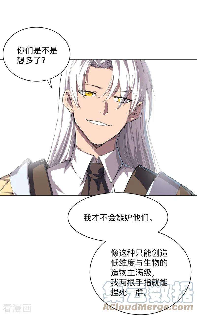 修仙者大战超能力175话 说不通那就打吧