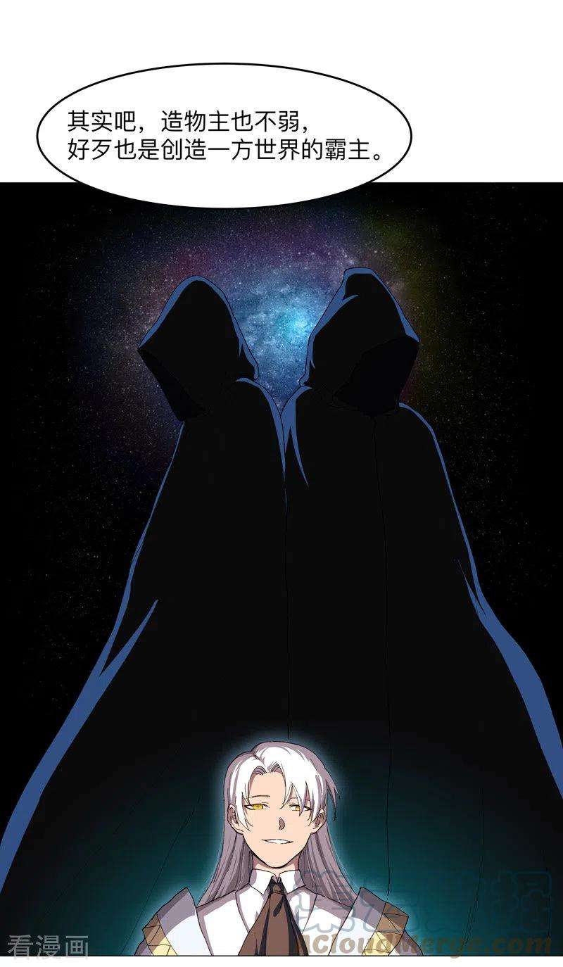 修仙者大战超能力175话 说不通那就打吧