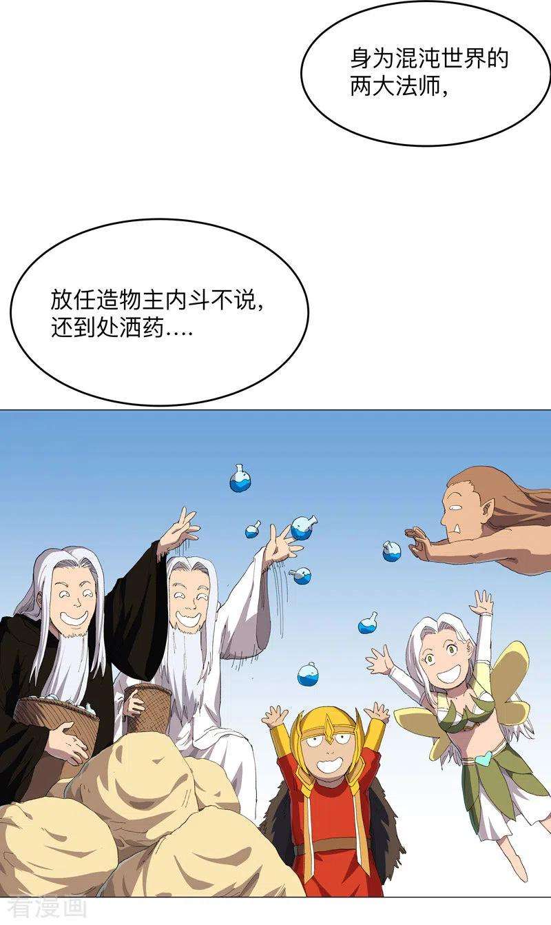 修仙者大战超能力175话 说不通那就打吧