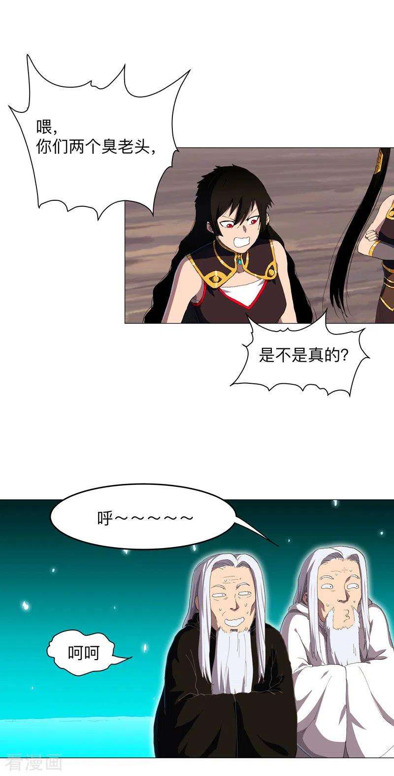 修仙者大战超能力175话 说不通那就打吧