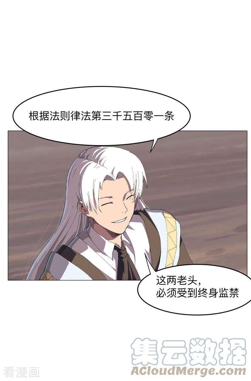 修仙者大战超能力175话 说不通那就打吧