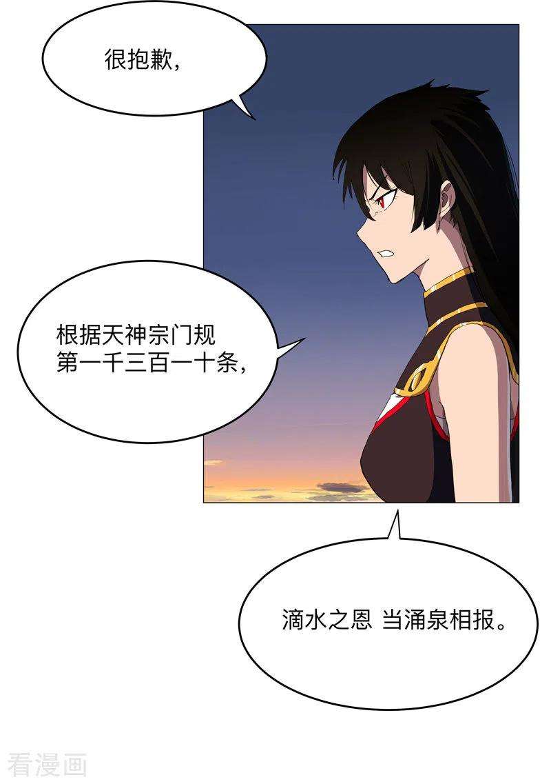 修仙者大战超能力175话 说不通那就打吧