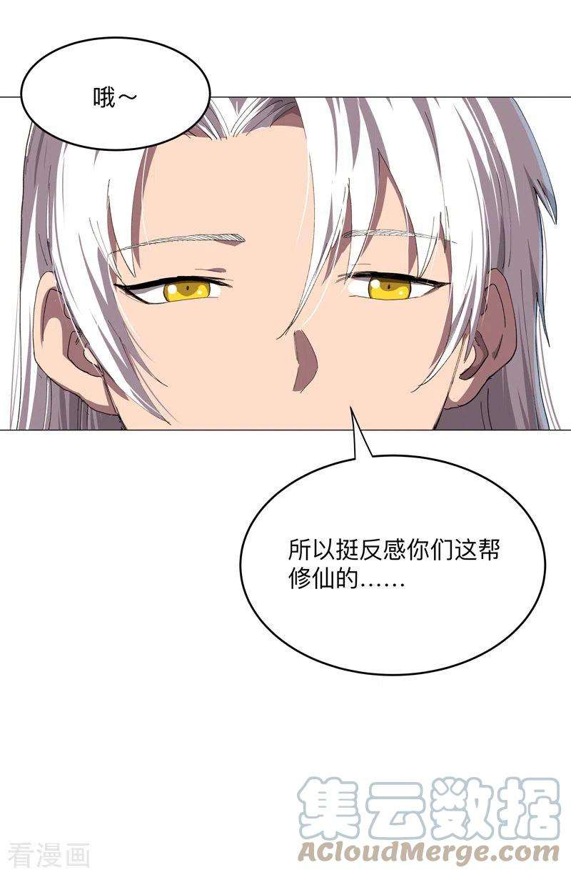 修仙者大战超能力175话 说不通那就打吧