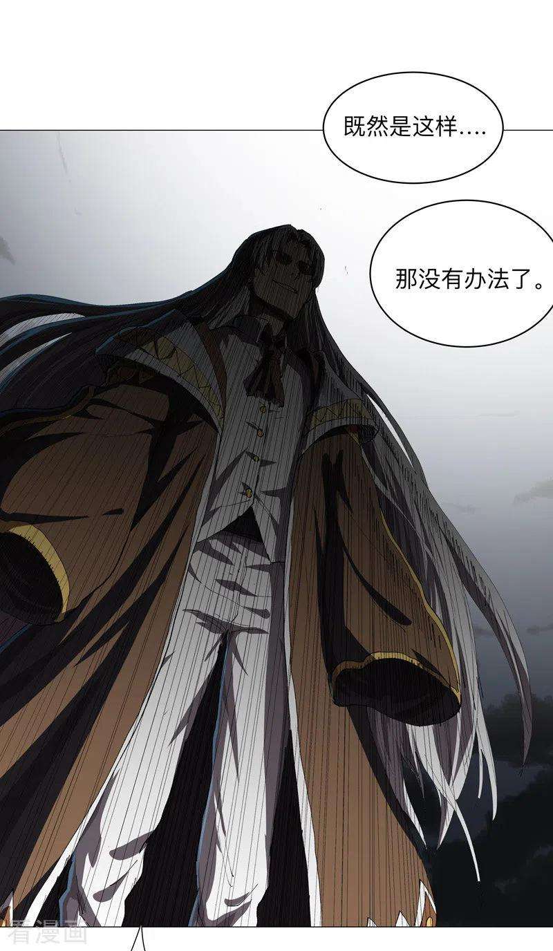 修仙者大战超能力175话 说不通那就打吧