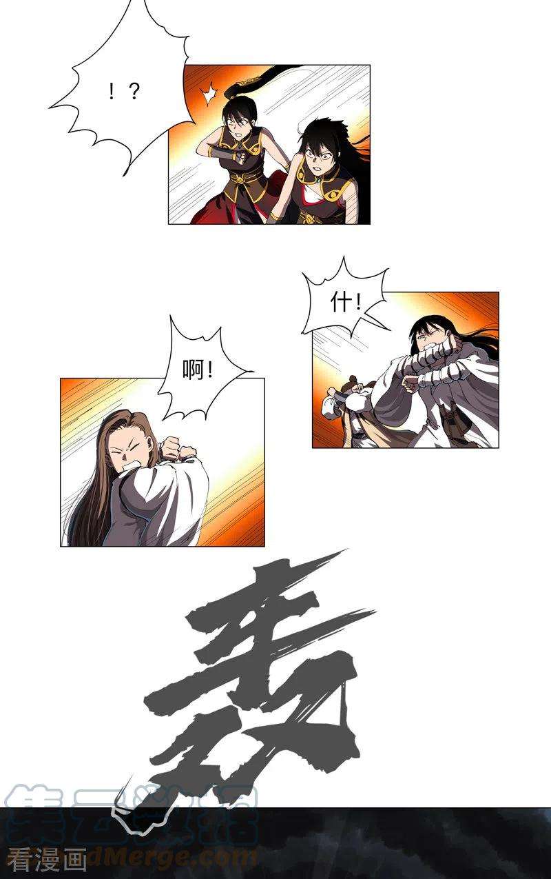 修仙者大战超能力175话 说不通那就打吧