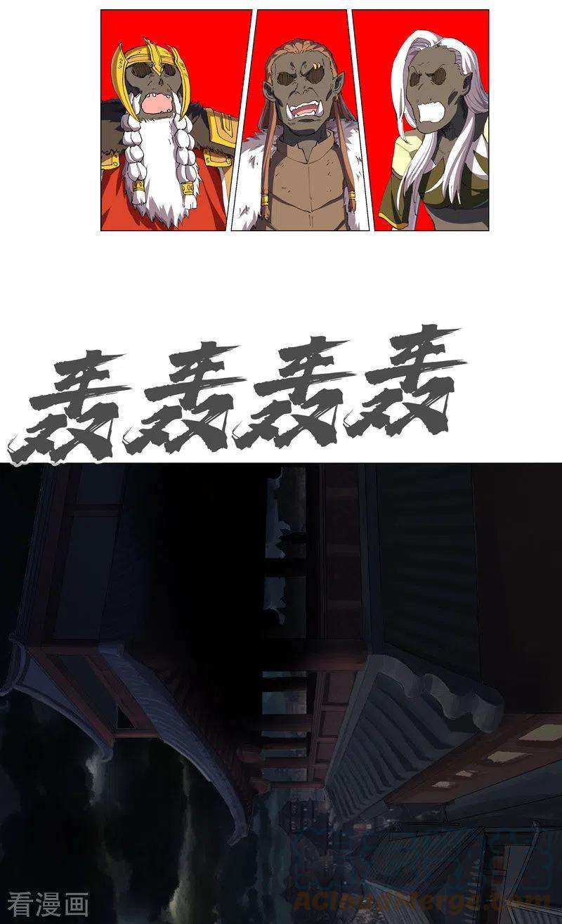 修仙者大战超能力175话 说不通那就打吧