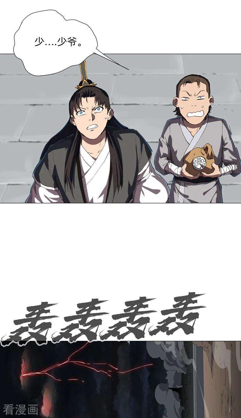 修仙者大战超能力175话 说不通那就打吧