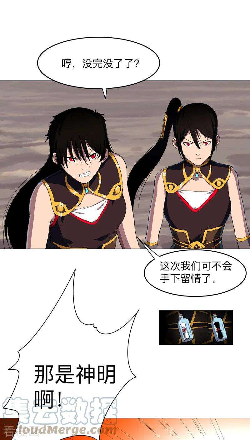 修仙者大战超能力175话 说不通那就打吧