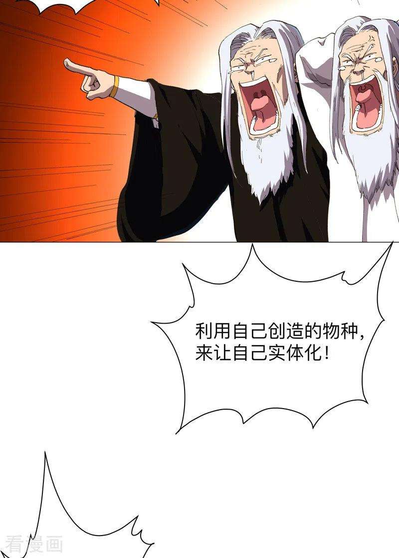 修仙者大战超能力175话 说不通那就打吧