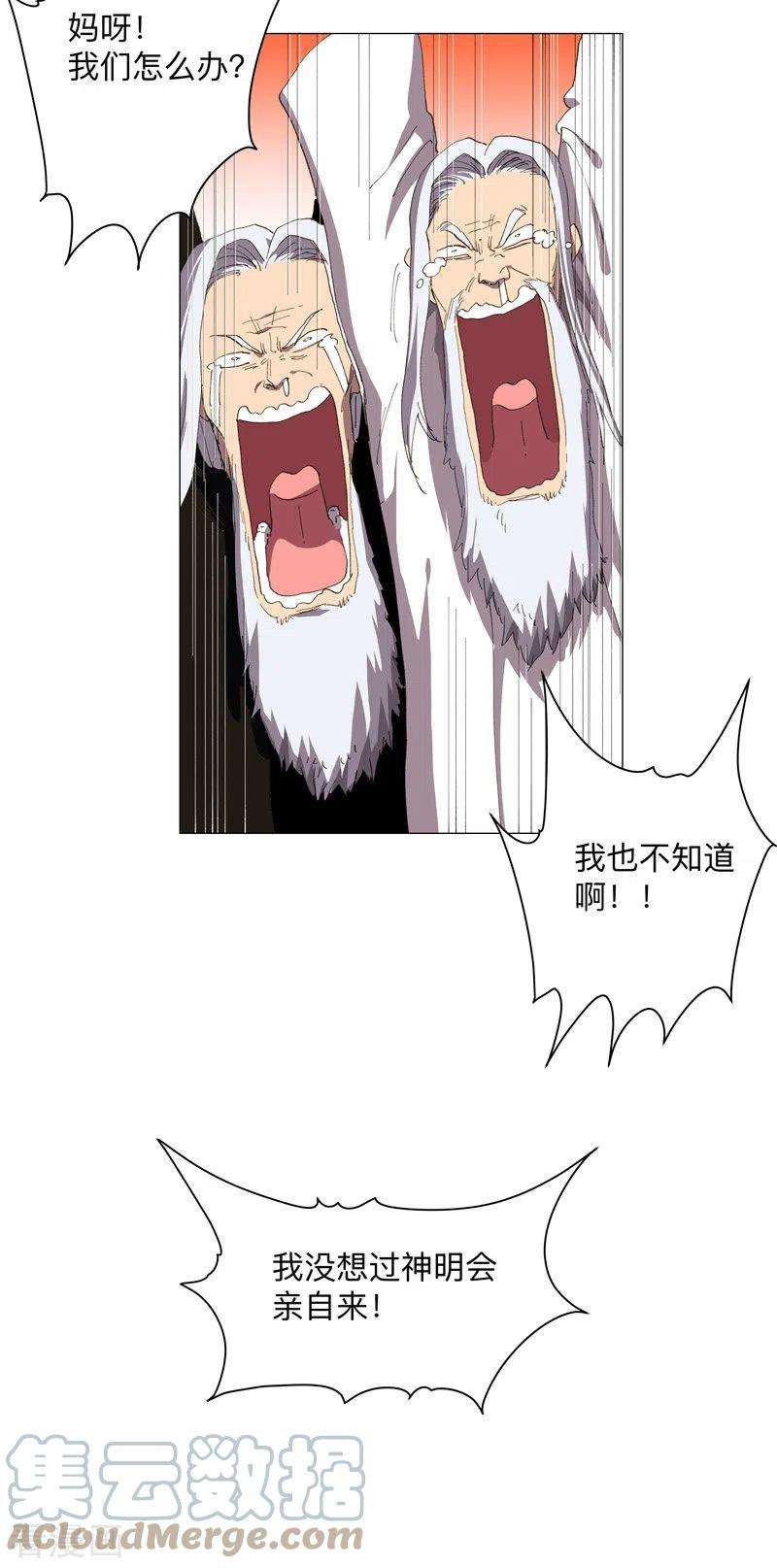 修仙者大战超能力175话 说不通那就打吧