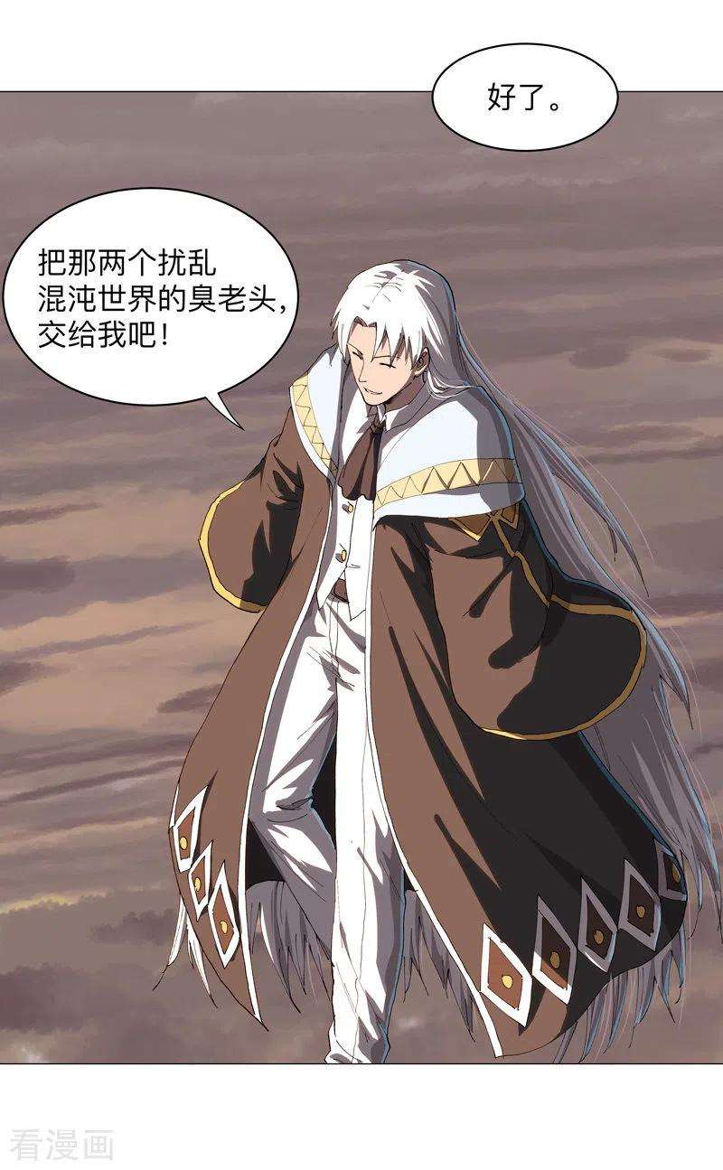 修仙者大战超能力175话 说不通那就打吧