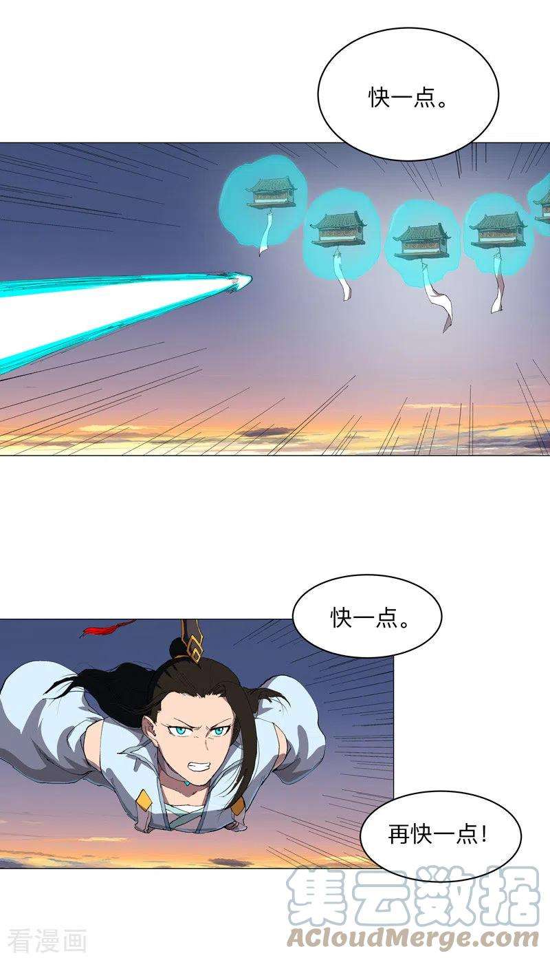 修仙者大战超能力175话 说不通那就打吧