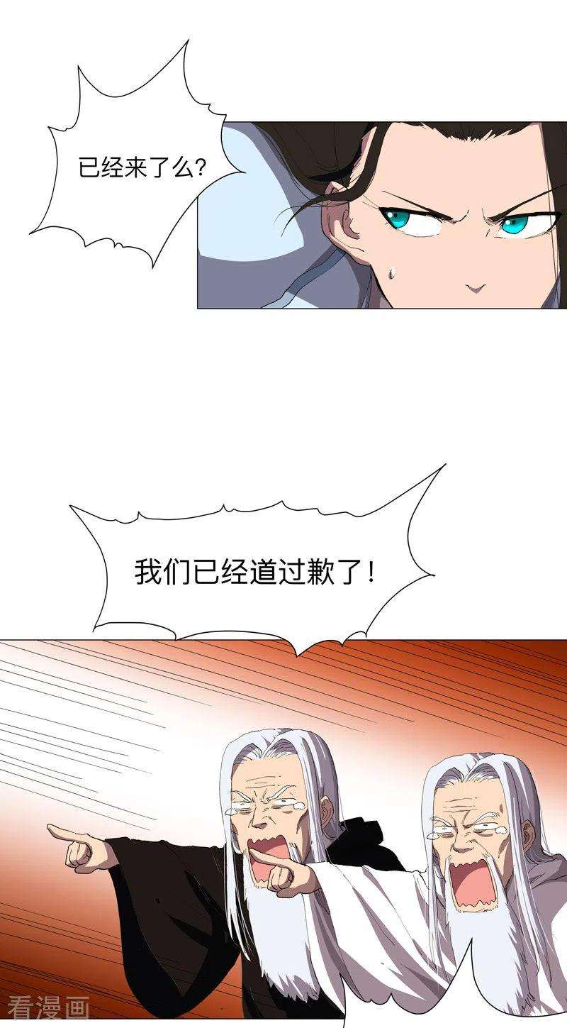 修仙者大战超能力175话 说不通那就打吧