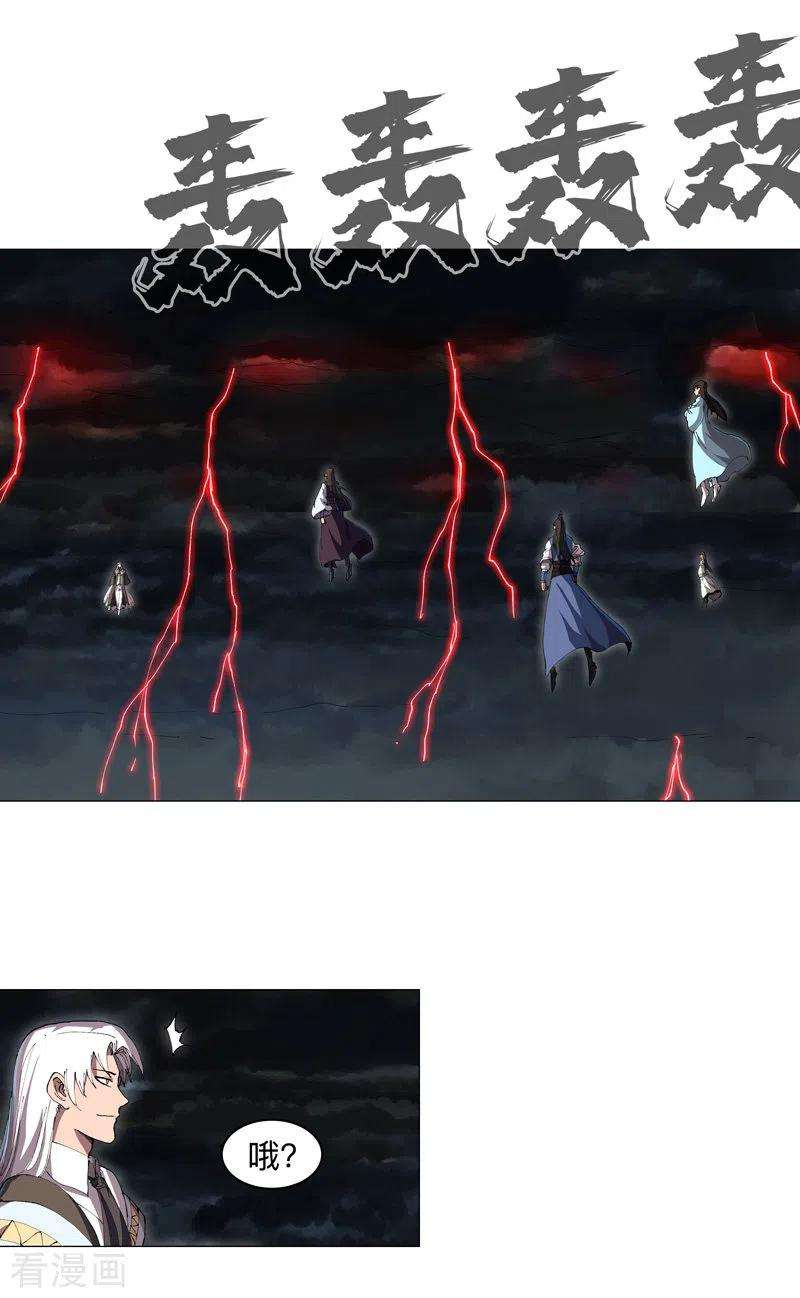 修仙者大战超能力176话 你装什么啊