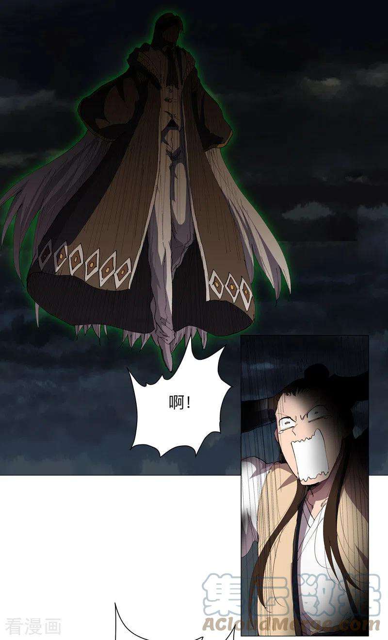 修仙者大战超能力176话 你装什么啊