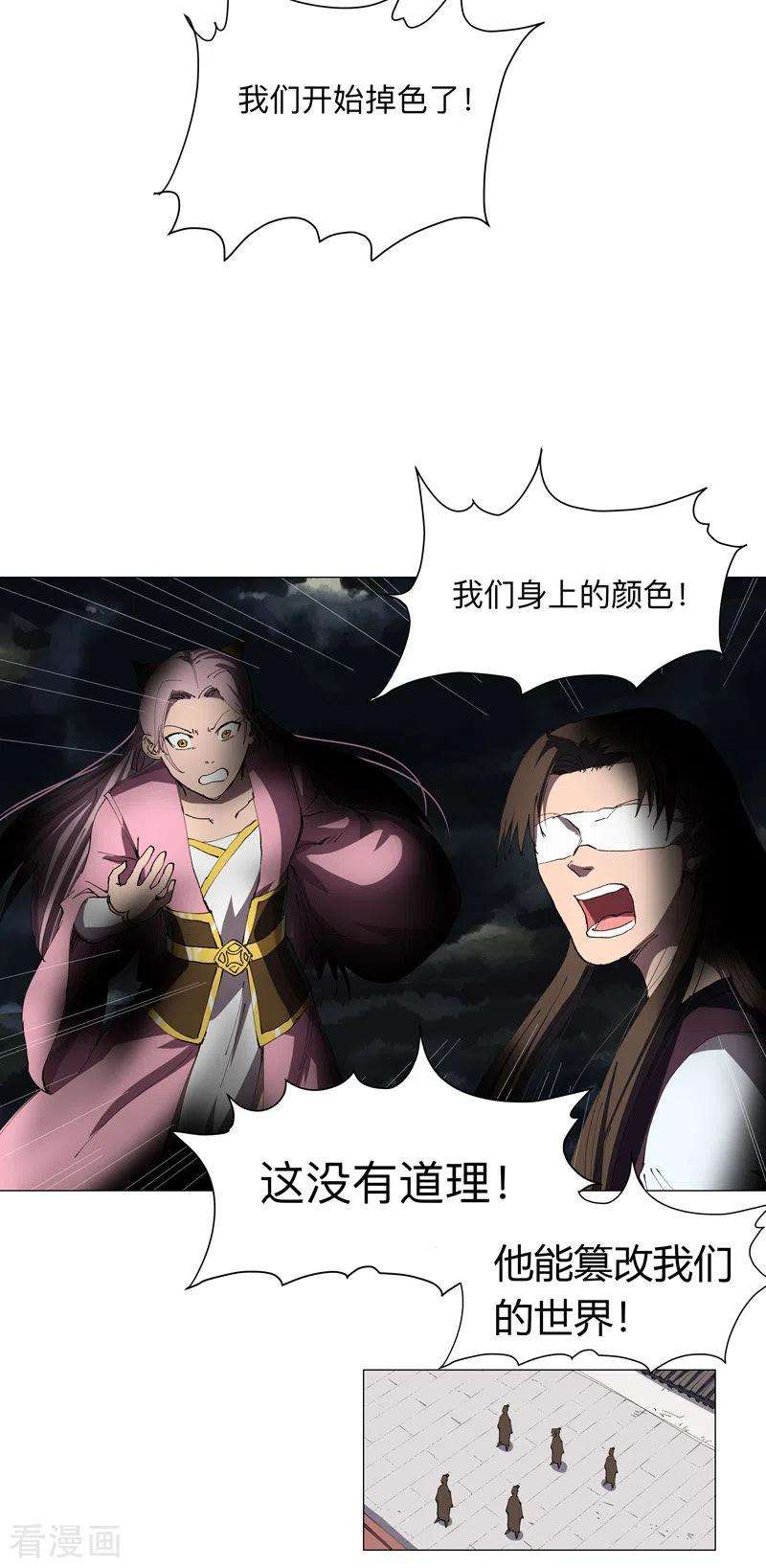 修仙者大战超能力176话 你装什么啊