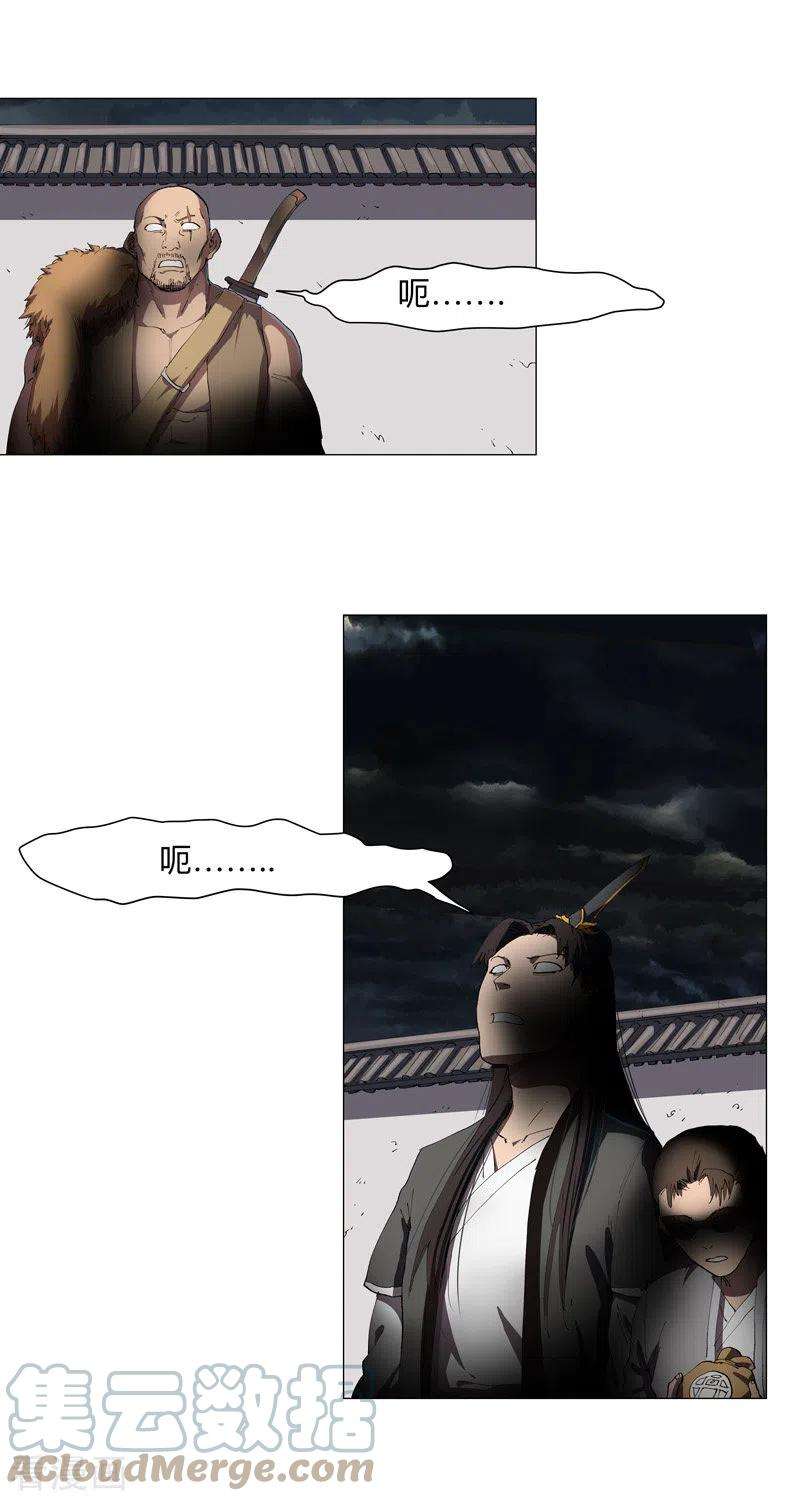 修仙者大战超能力176话 你装什么啊