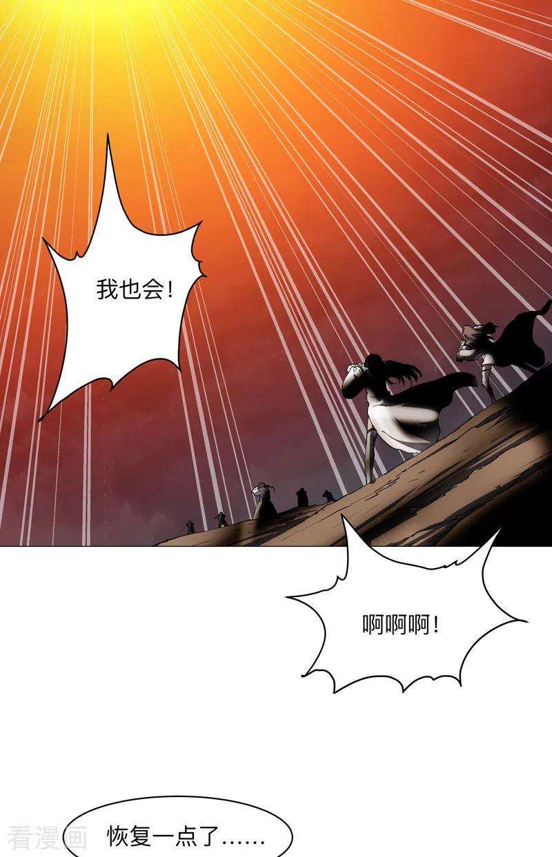 修仙者大战超能力176话 你装什么啊