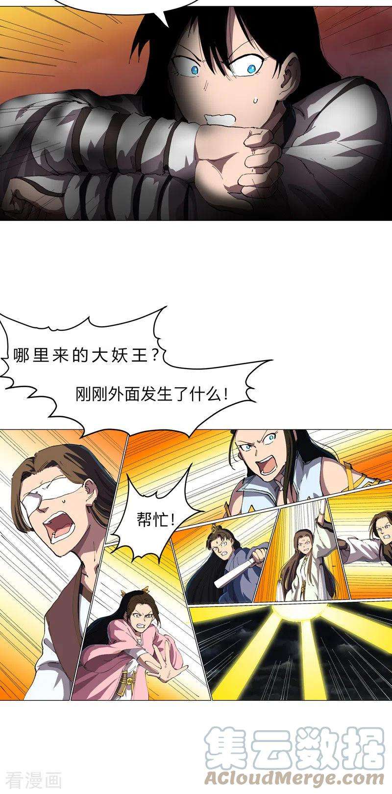 修仙者大战超能力176话 你装什么啊