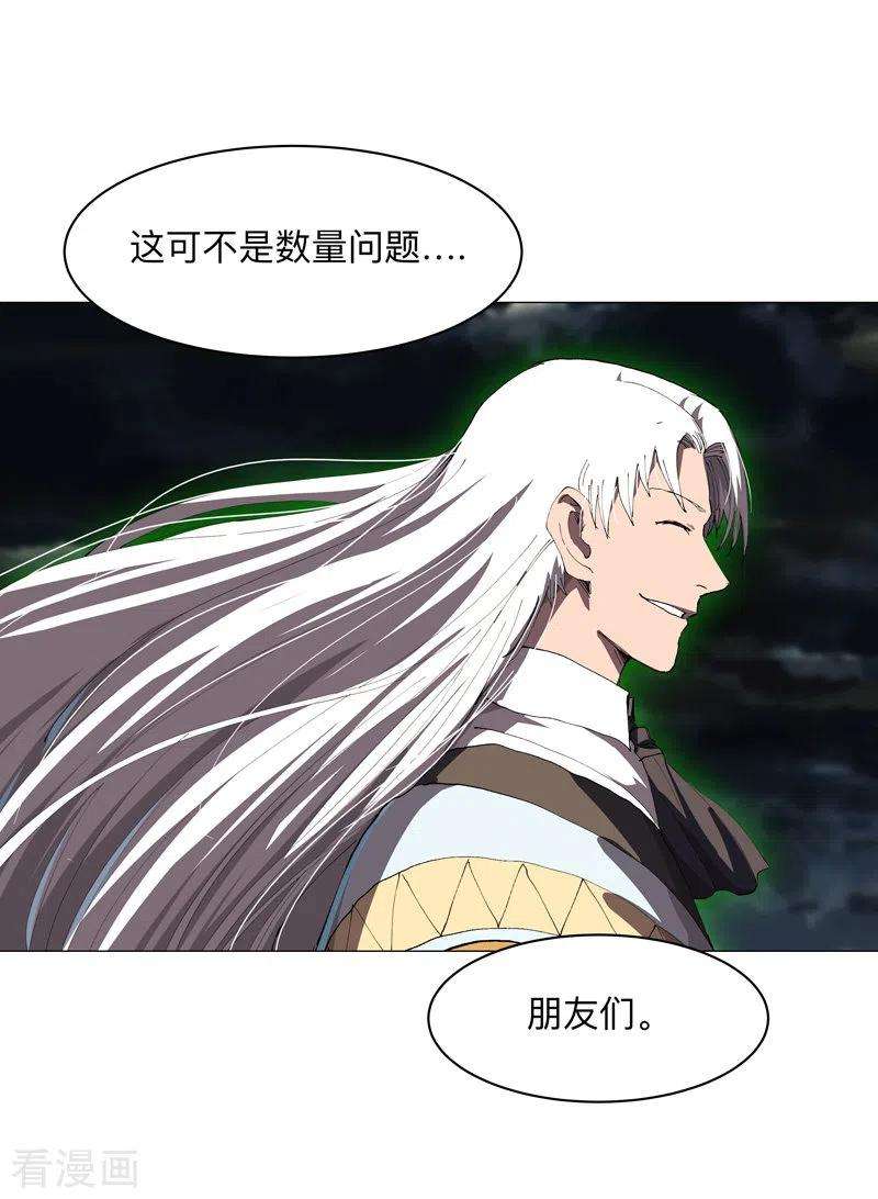 修仙者大战超能力176话 你装什么啊