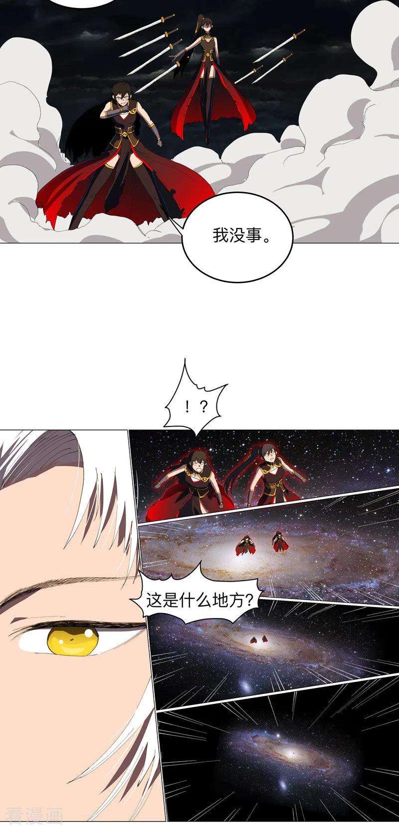 修仙者大战超能力176话 你装什么啊