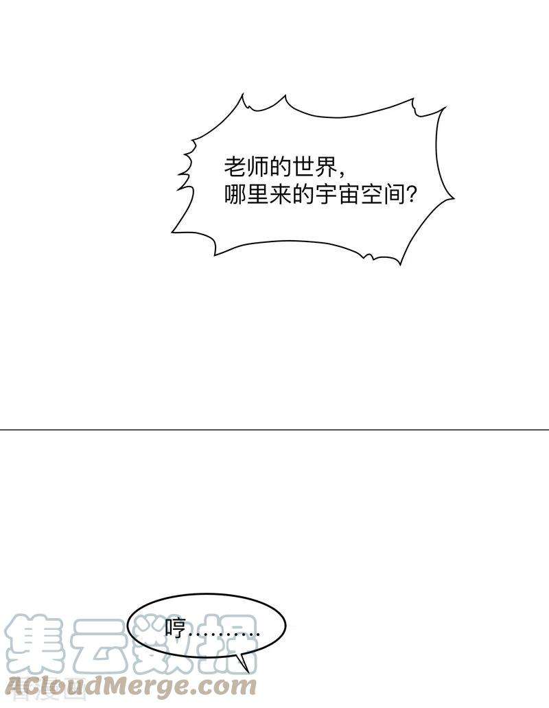 修仙者大战超能力176话 你装什么啊