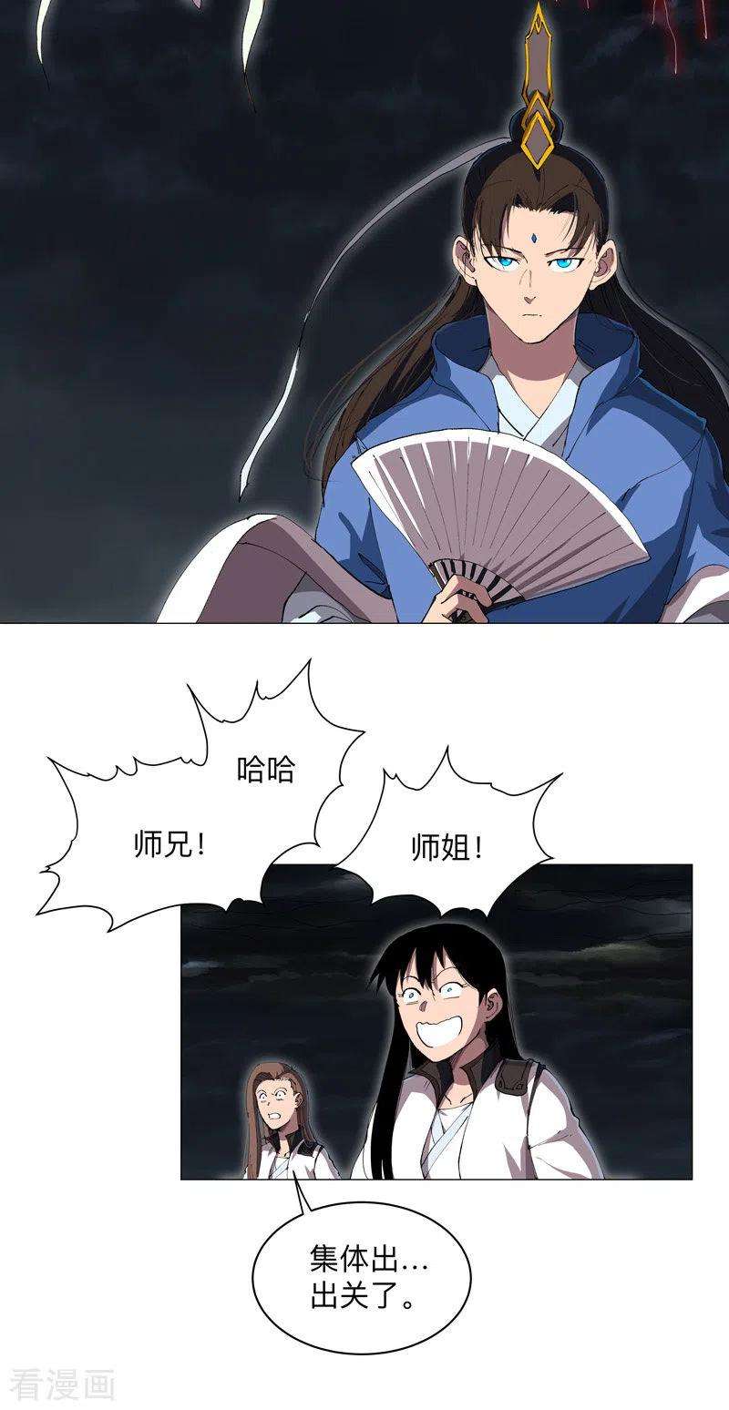 修仙者大战超能力176话 你装什么啊