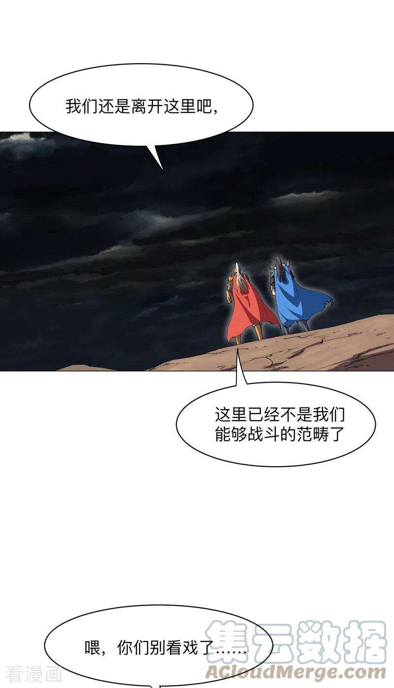 修仙者大战超能力176话 你装什么啊