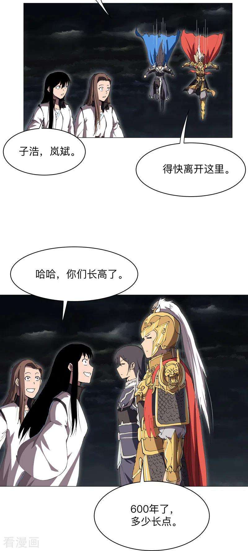 修仙者大战超能力176话 你装什么啊