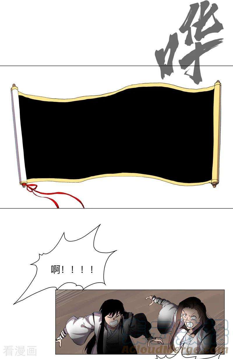 修仙者大战超能力176话 你装什么啊